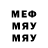 МЕФ мука Hillary Bossyray